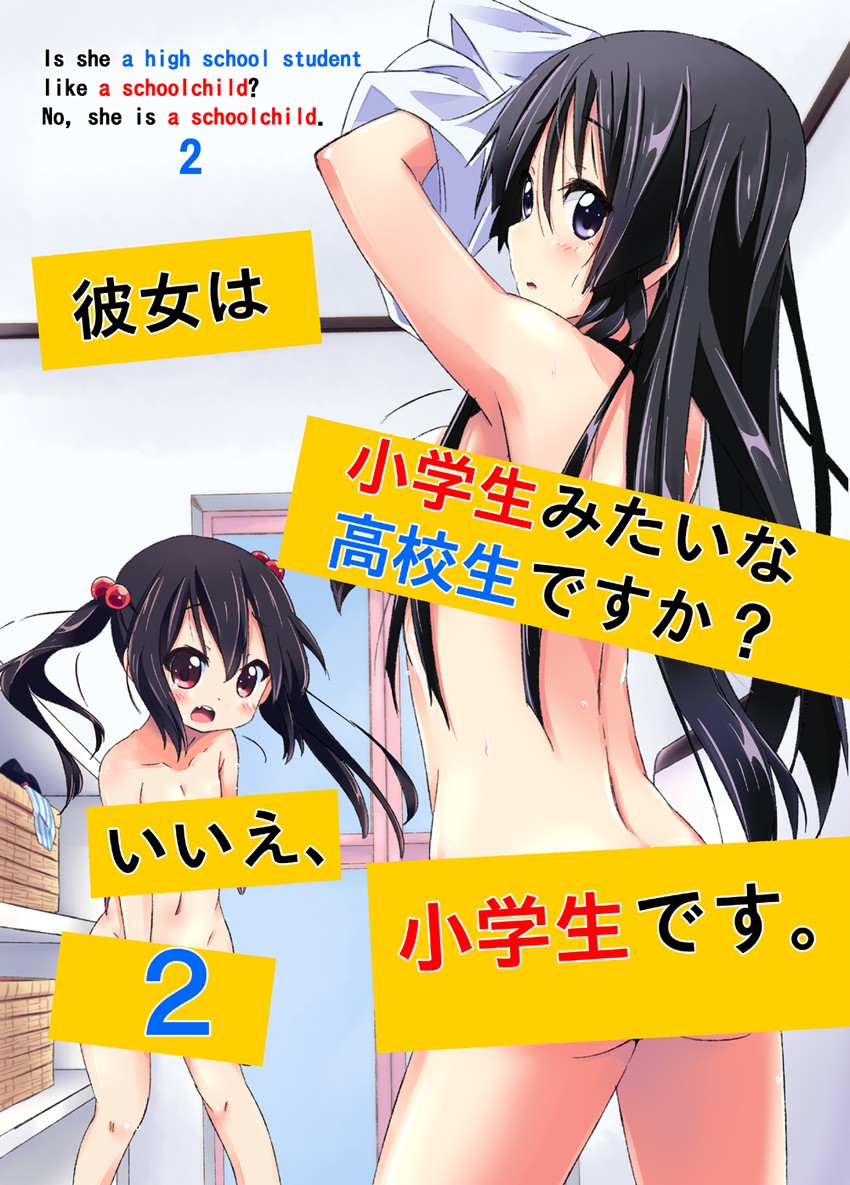 akiyama mio and nakano azusa (k-on!) drawn by kurou_(quadruple_zero)