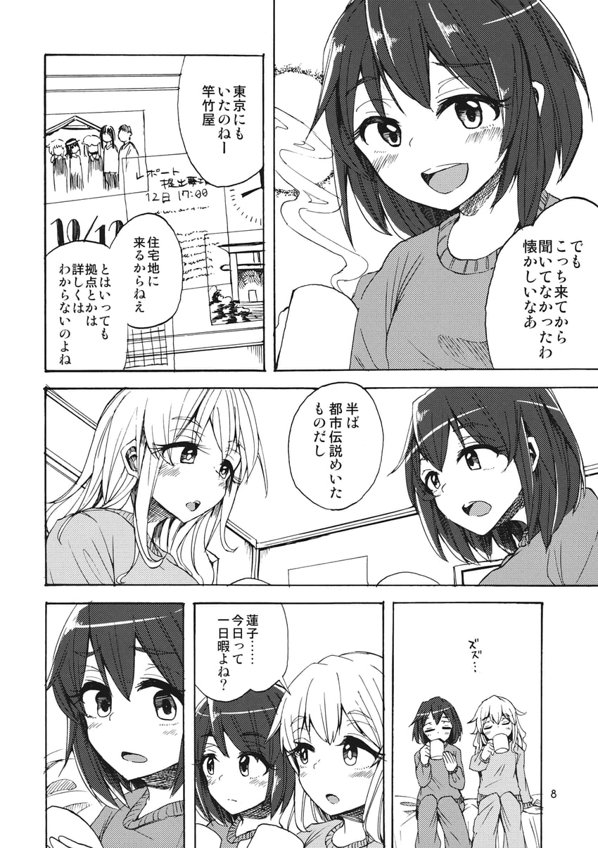 usami renko and maribel hearn (touhou) drawn by rapa_(heisei_strawberry)