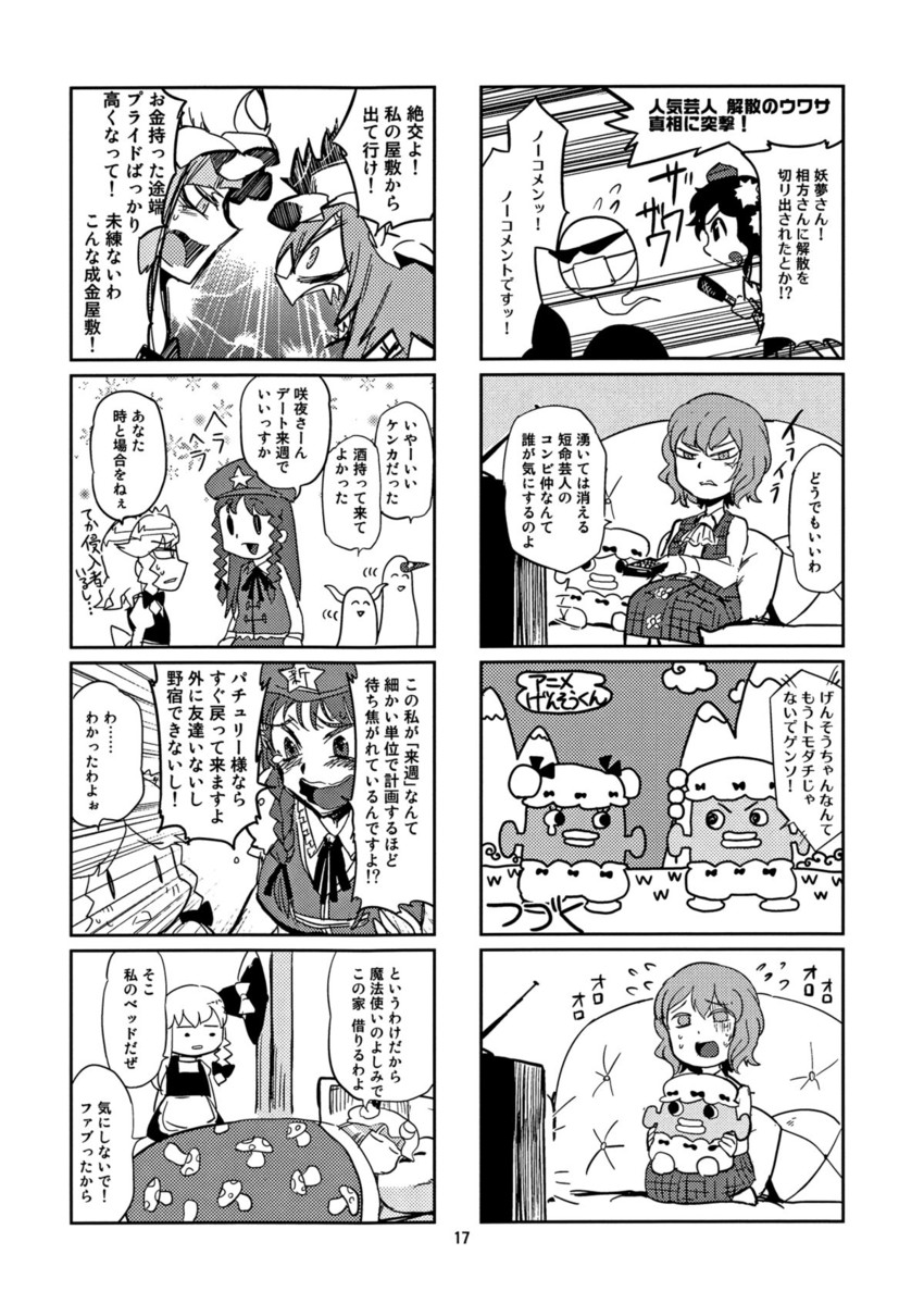kirisame marisa, remilia scarlet, izayoi sakuya, konpaku youmu, patchouli knowledge, and 6 more (touhou) drawn by minato_hitori