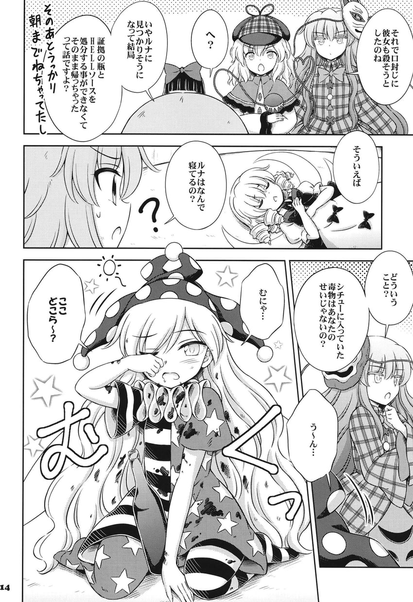 komeiji koishi, hata no kokoro, clownpiece, star sapphire, luna child, and 1 more (touhou) drawn by hirasaka_makoto