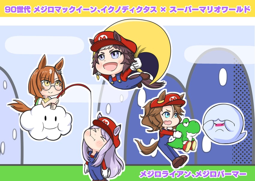 mejiro mcqueen, mario, boo, mejiro palmer, ikuno dictus, and 6 more (umamusume and 2 more) drawn by aonoji