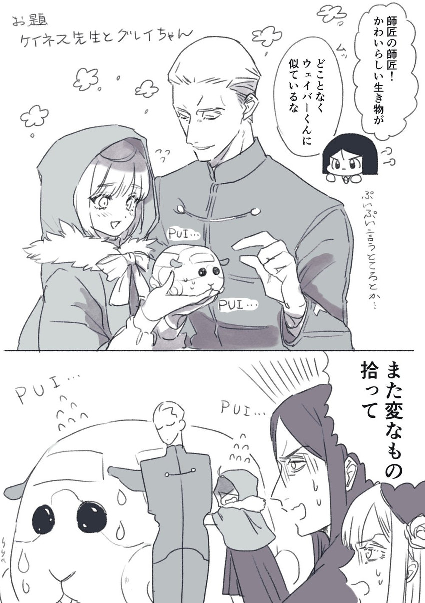 waver velvet, reines el-melloi archisorte, lord el-melloi ii, kayneth el-melloi archibald, and gray (fate and 3 more) drawn by hya_(ohyaarin)