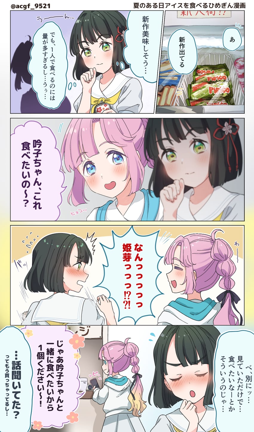 momose ginko and anyoji hime (love live! and 2 more) drawn by kyaku_tasu
