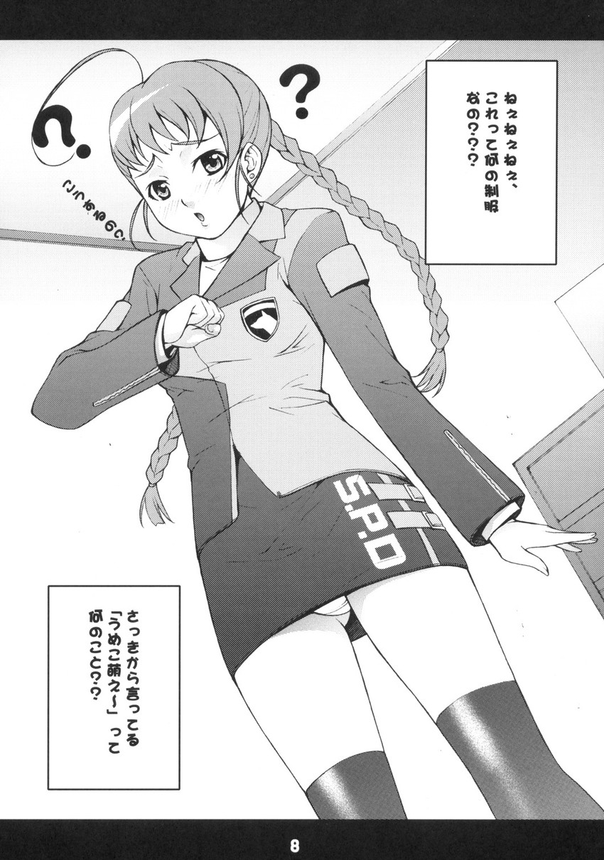 arika yumemiya, kikuchi mika, and kodou koume (super sentai and 2 more)
