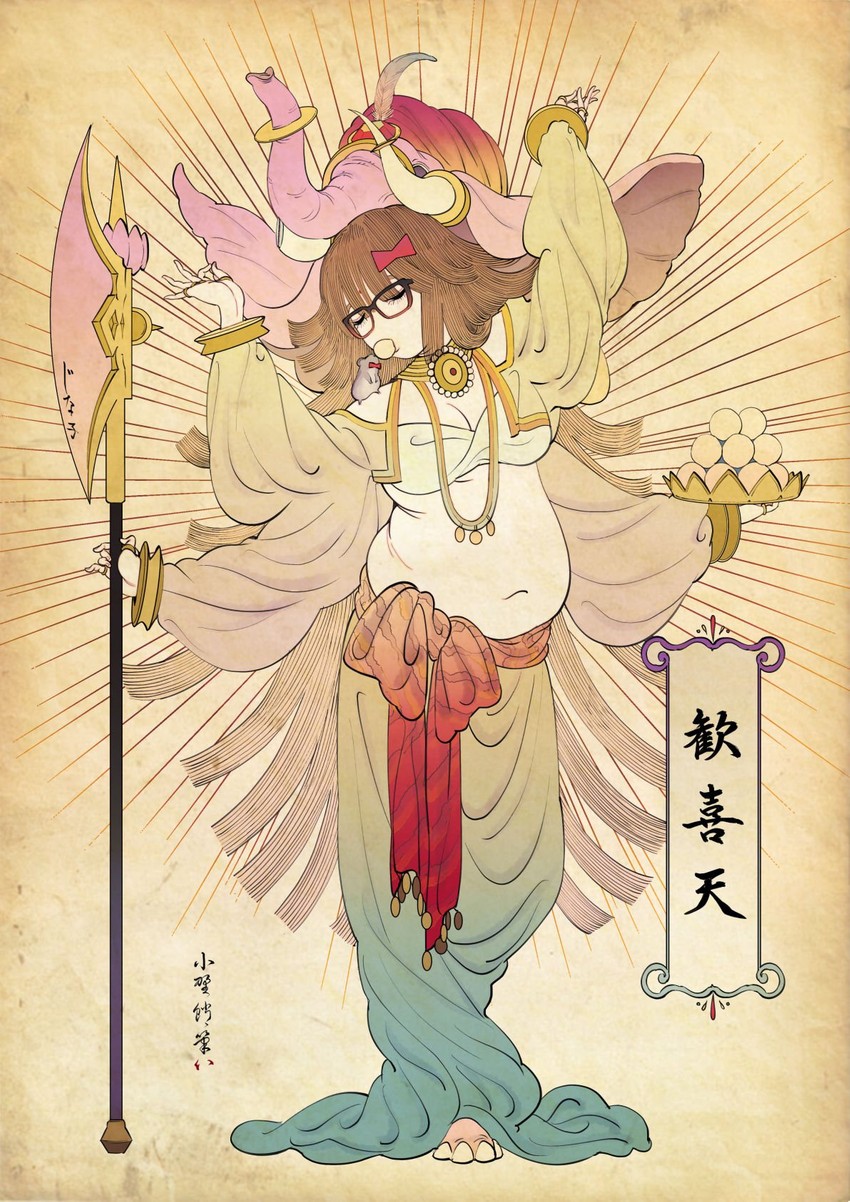 jinako carigiri and ganesha (fate and 1 more) drawn by ono_tako