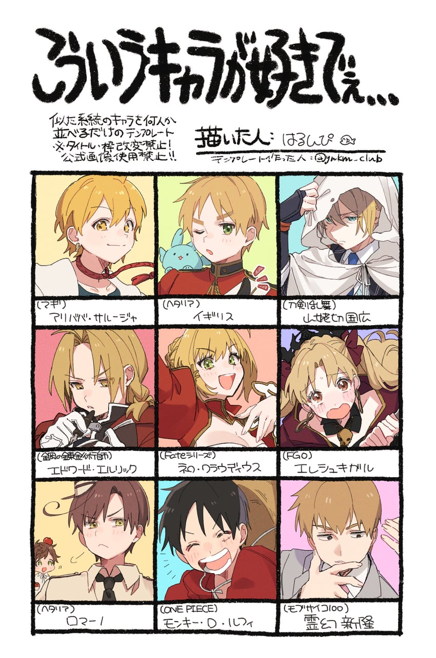 nero claudius, monkey d. luffy, ereshkigal, edward elric, united kingdom, and 5 more (fate and 8 more) drawn by harunpi