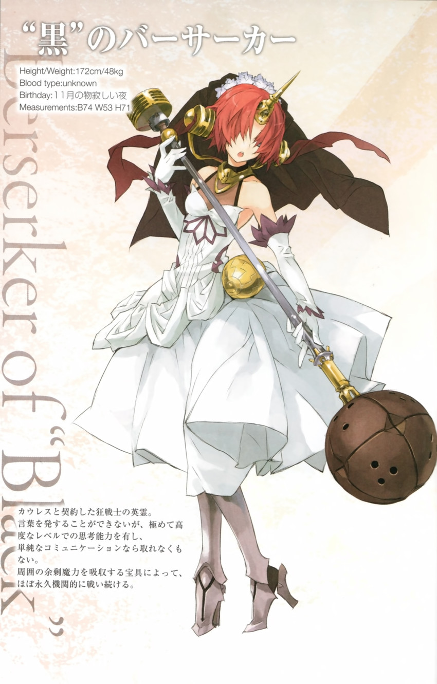 frankenstein's monster (fate and 1 more) drawn by konoe_ototsugu