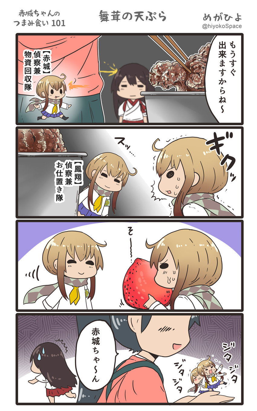 akagi, houshou, fairy, and saiun (kantai collection) drawn by megahiyo
