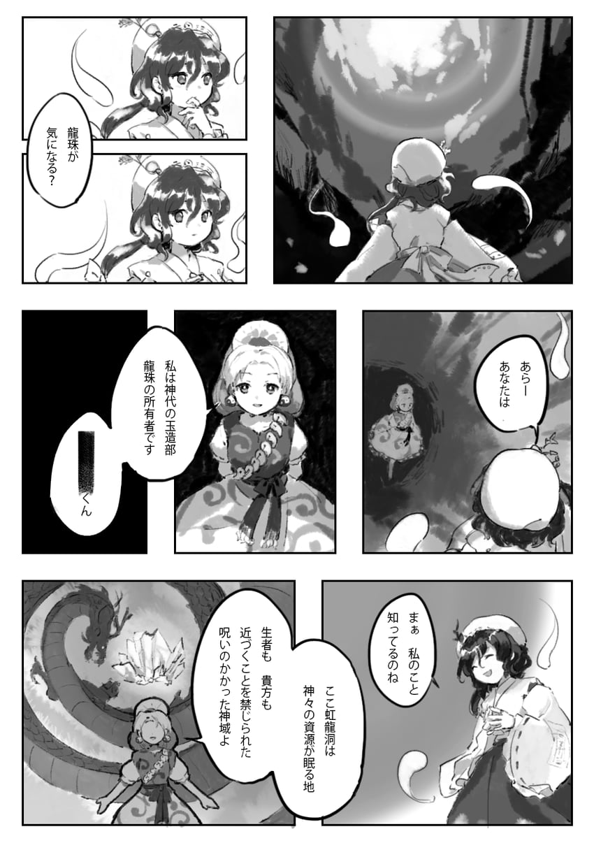 tamatsukuri misumaru and moonlight's anti-soul (touhou and 1 more) drawn by kaigen_1025