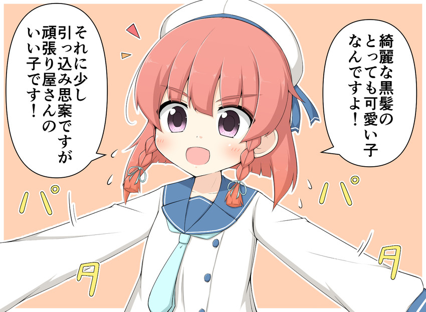 etorofu (kantai collection) drawn by goma_(yoku_yatta_hou_jane)