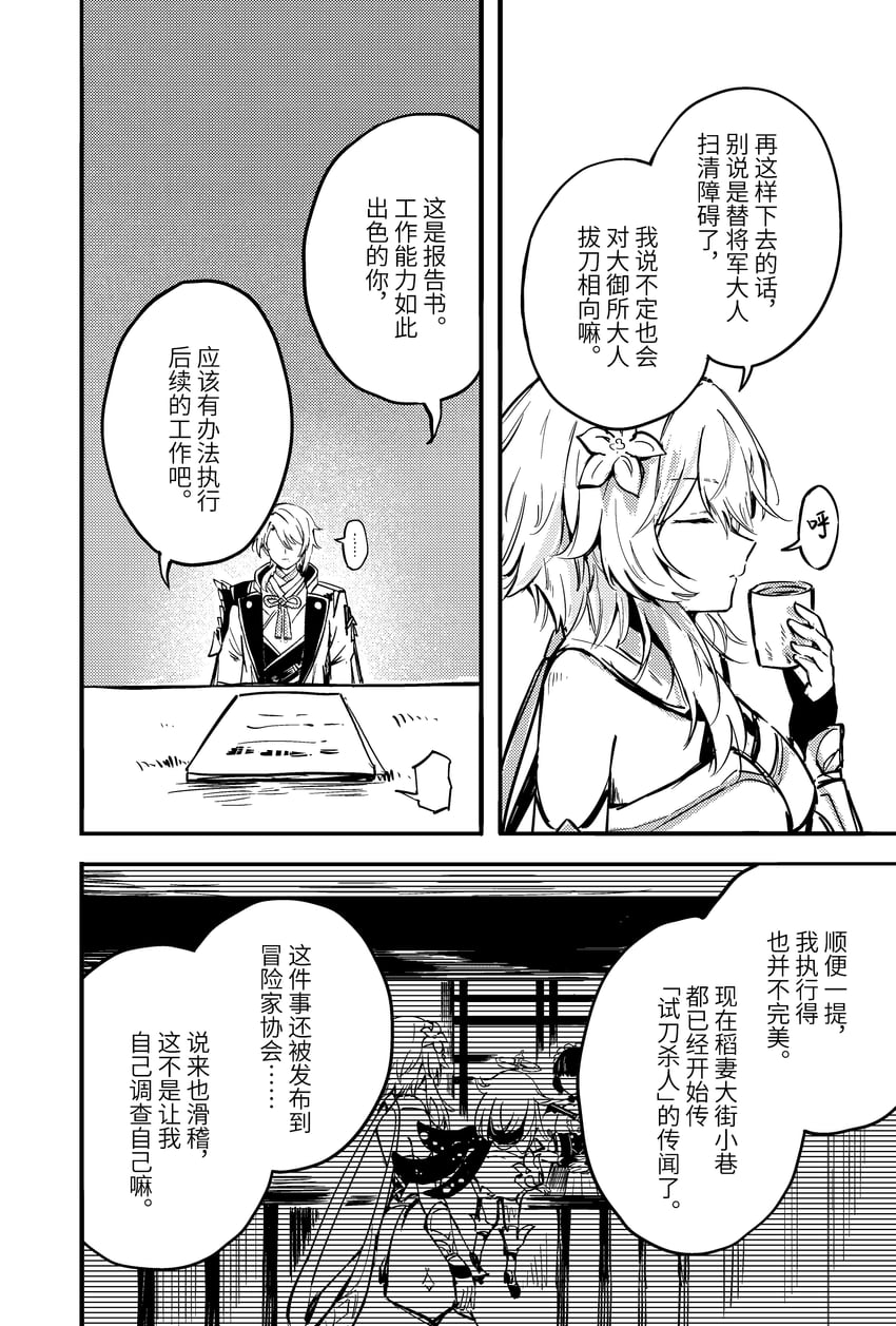 lumine, paimon, and kamisato ayato (genshin impact) drawn by sen_jin_chen
