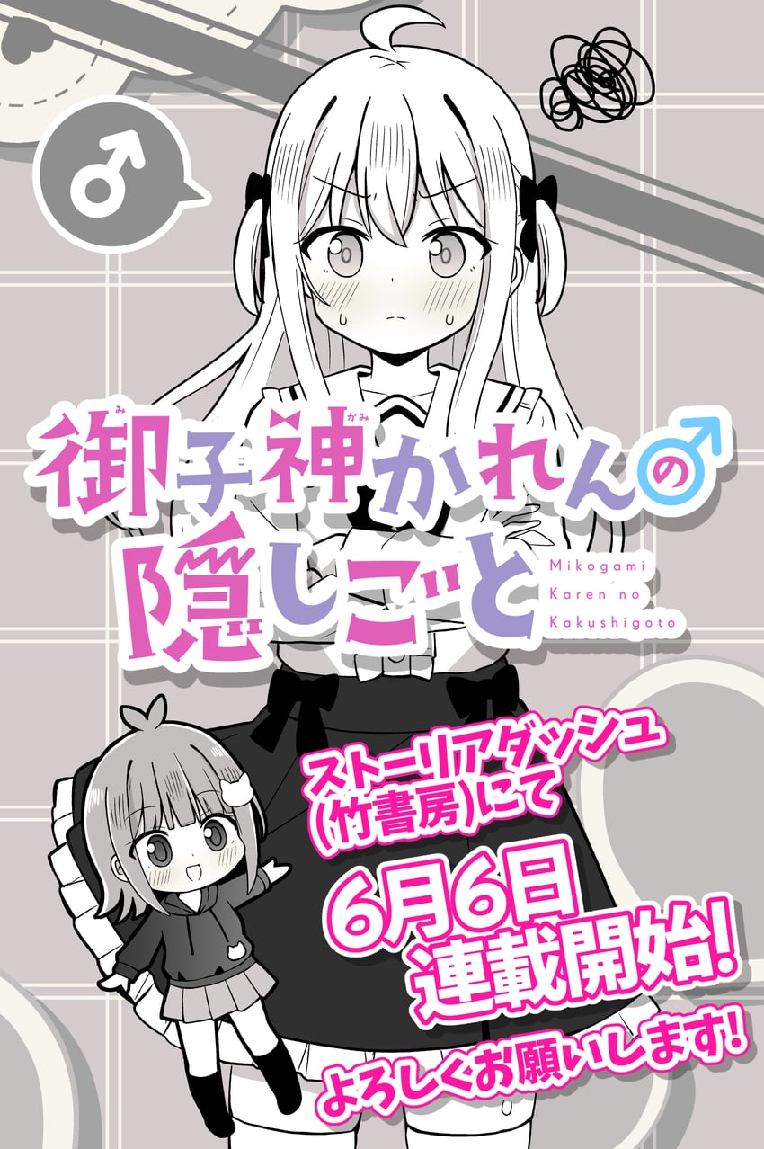 original drawn by sagamiyukiii