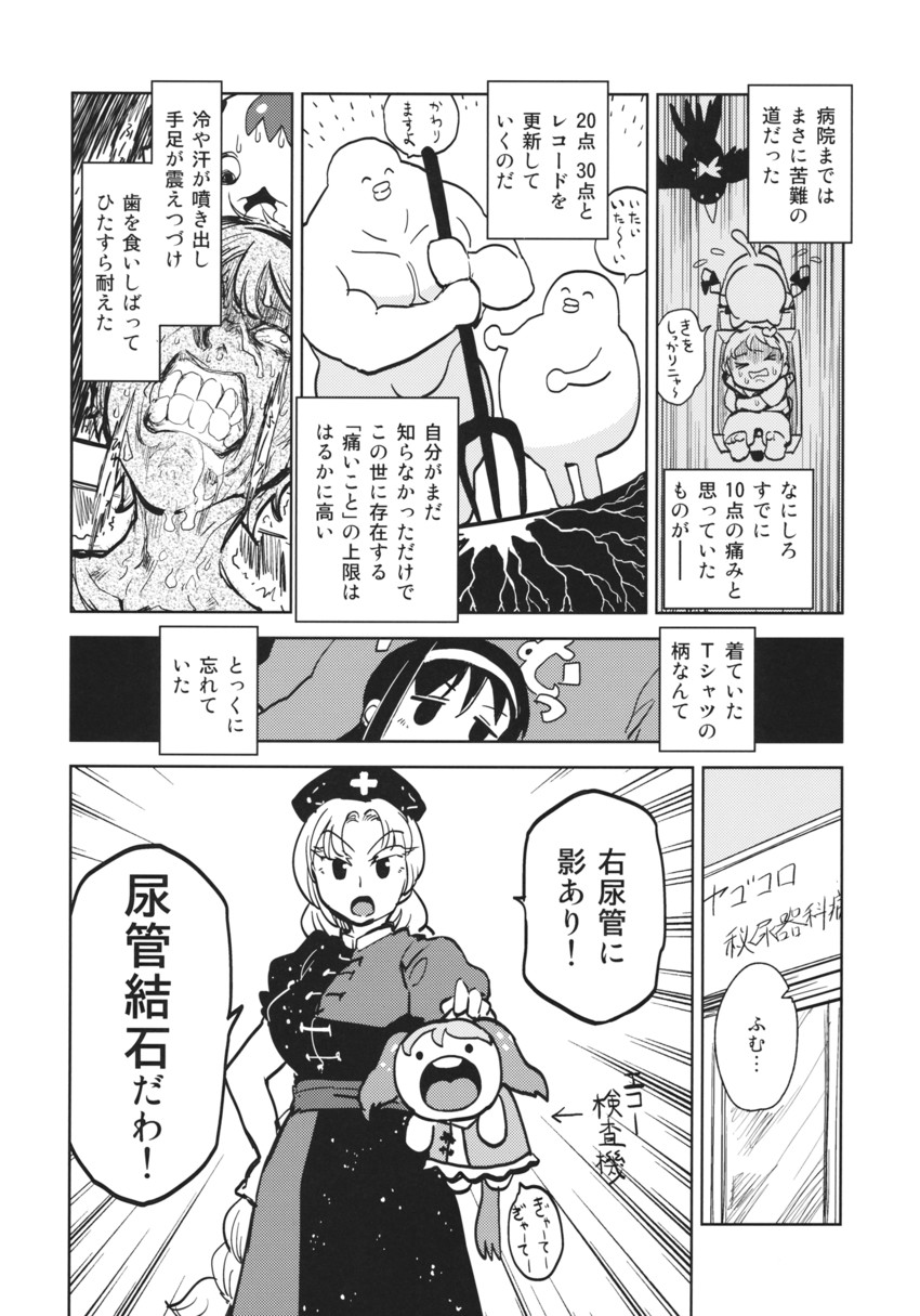 akemi homura, komeiji satori, kaenbyou rin, reiuji utsuho, yagokoro eirin, and 1 more (touhou and 1 more) drawn by minato_hitori