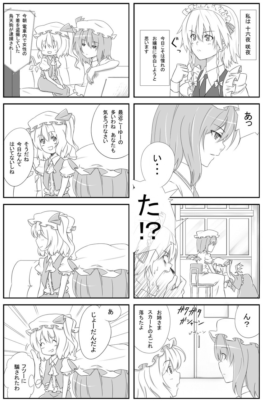remilia scarlet, flandre scarlet, and izayoi sakuya (touhou and 1 more) drawn by hiroya_juuren