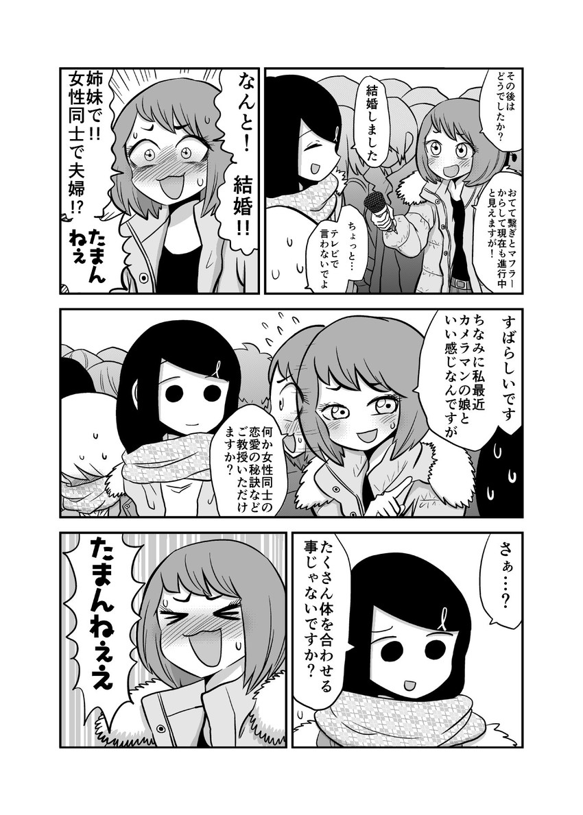 daidou ayumu and daidou sayo (original) drawn by mochi_au_lait