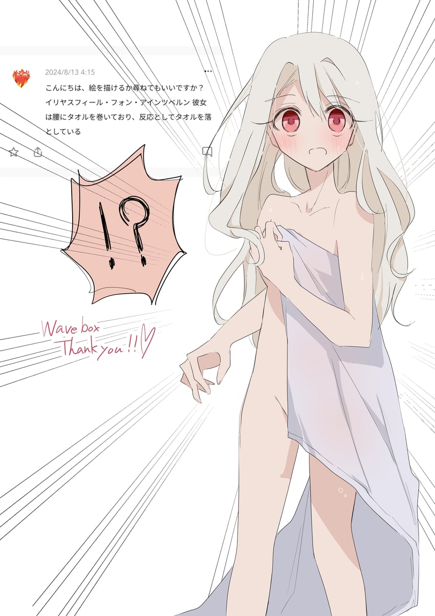 illyasviel von einzbern (fate and 1 more) drawn by marianzu
