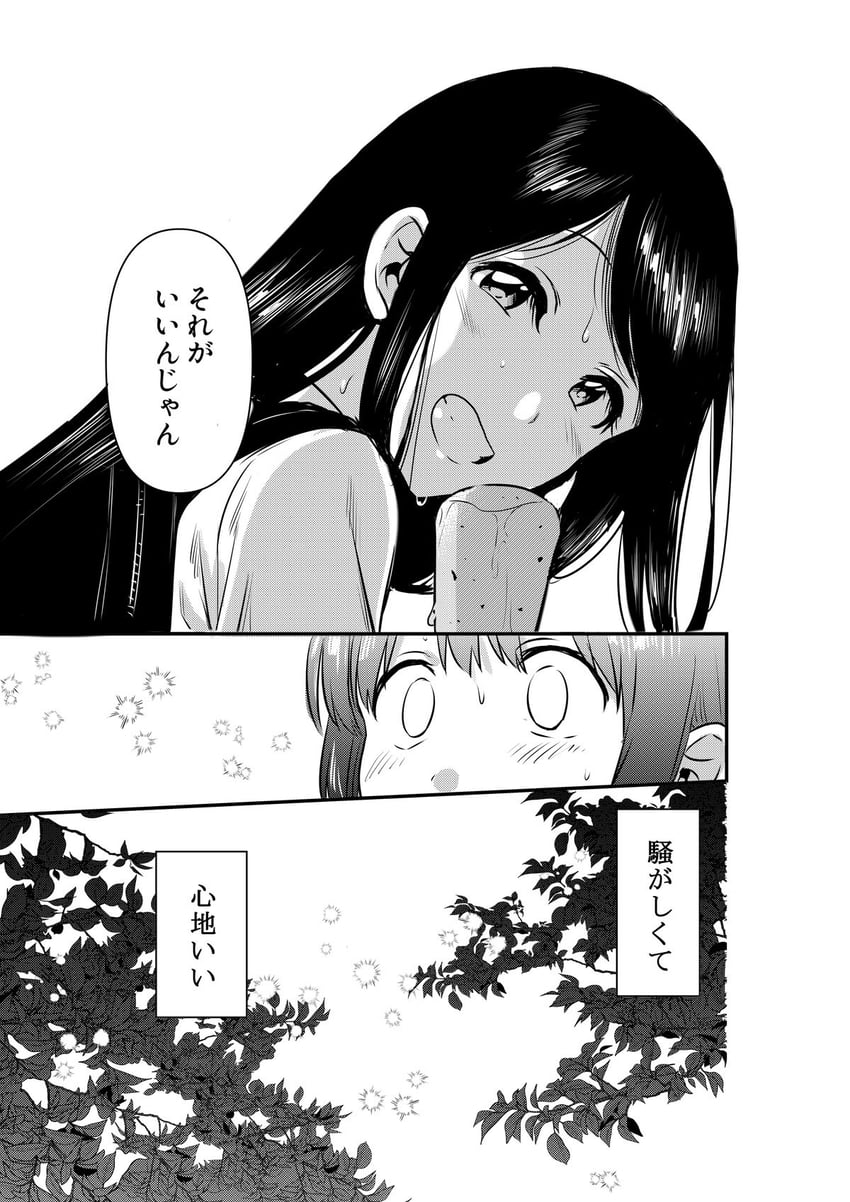 moritani misuzu and murakami haruka (fragtime) drawn by sato_(99yen_kin'itsu)