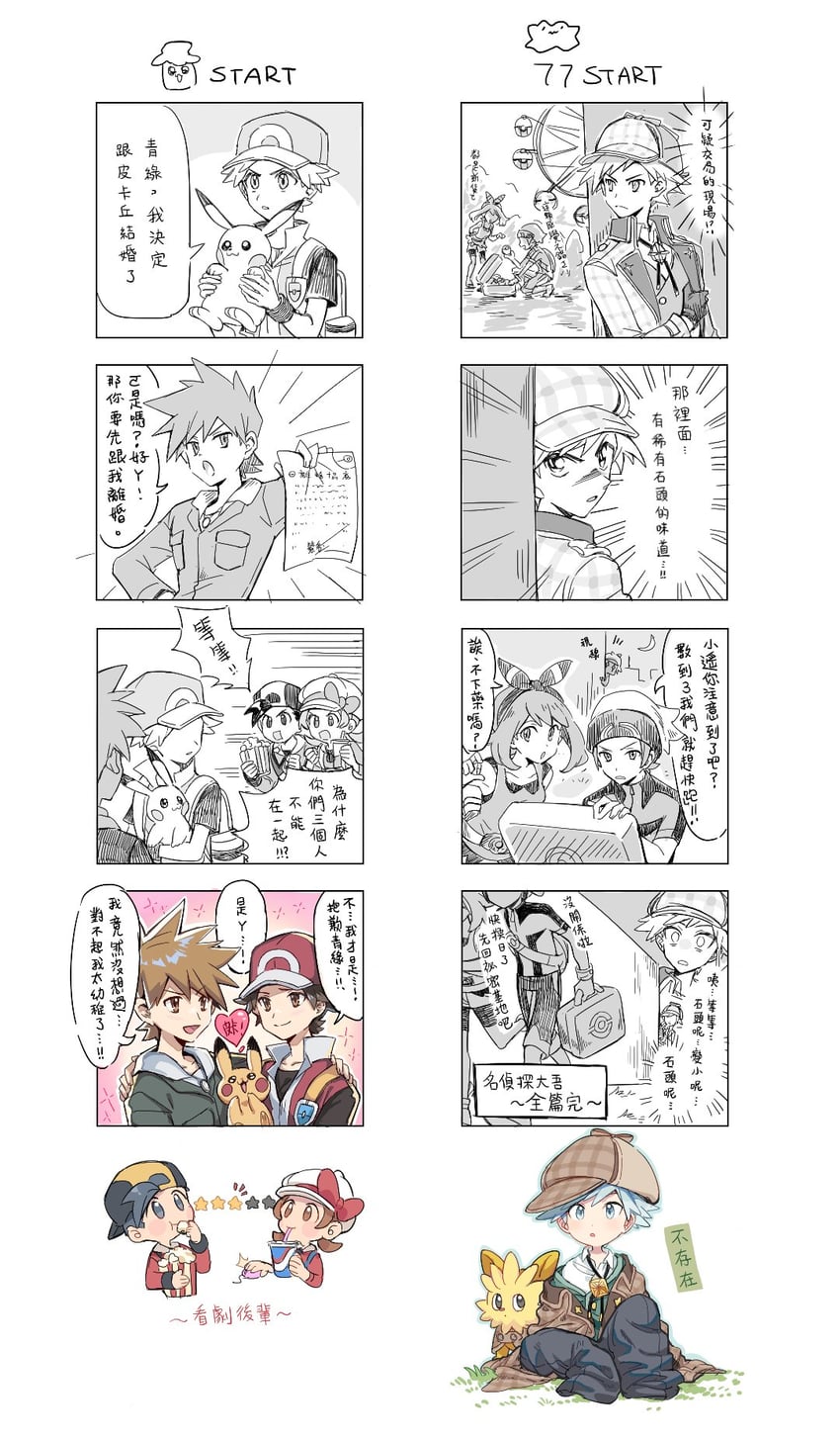 pikachu, may, red, ethan, blue oak, and 4 more (pokemon and 3 more) drawn by huan_li