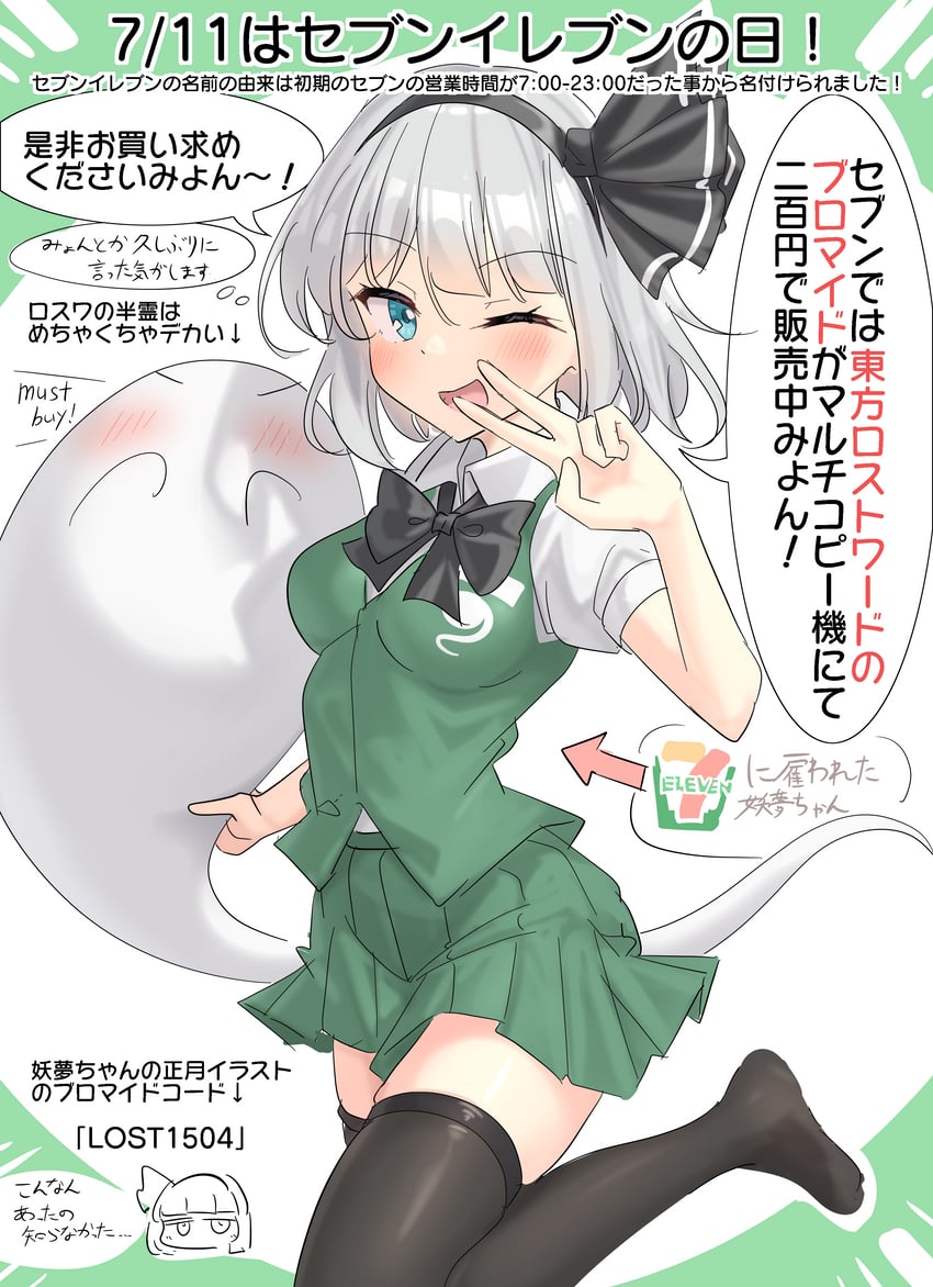 konpaku youmu (touhou and 2 more) drawn by youyume-kun