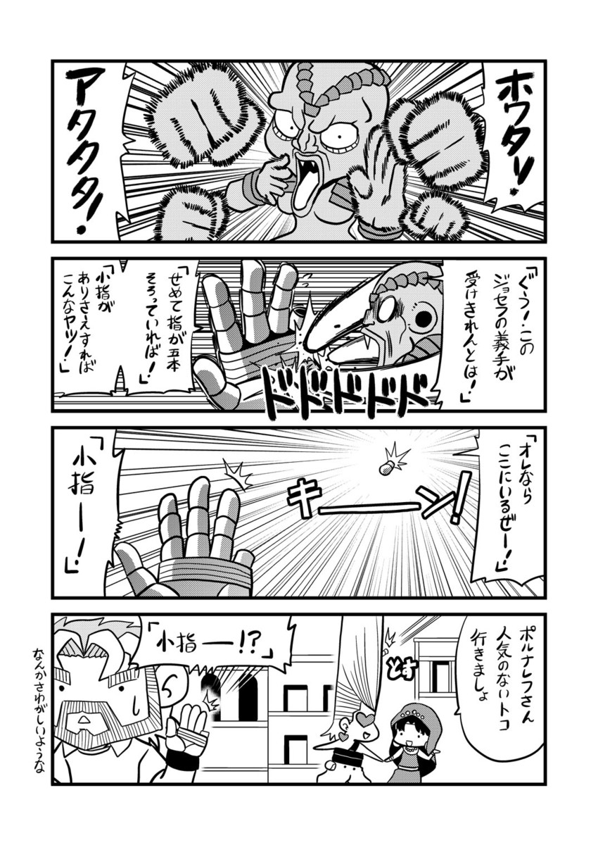 joseph joestar, jean pierre polnareff, nena, and empress (jojo no kimyou na bouken and 1 more) drawn by kanda_satoshi