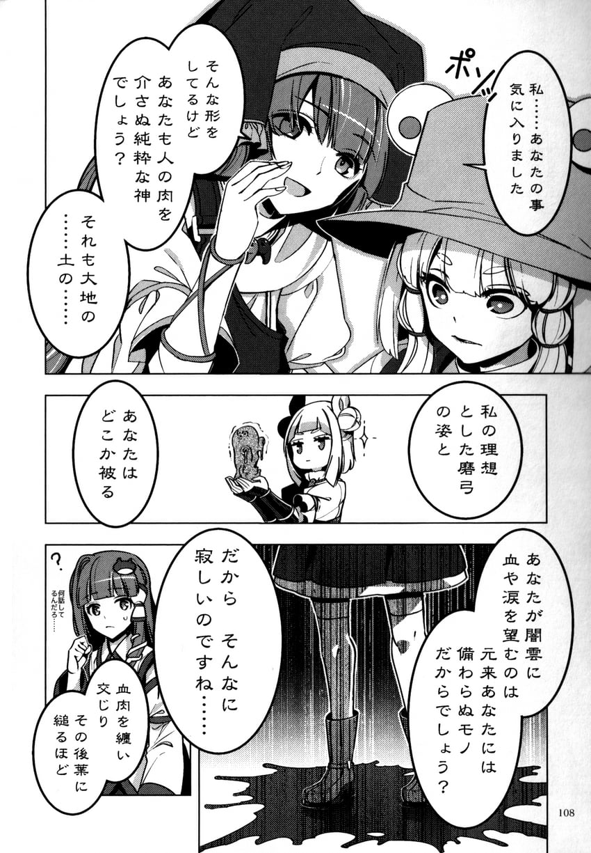 kochiya sanae, moriya suwako, haniyasushin keiki, and joutouguu mayumi (touhou) drawn by zounose