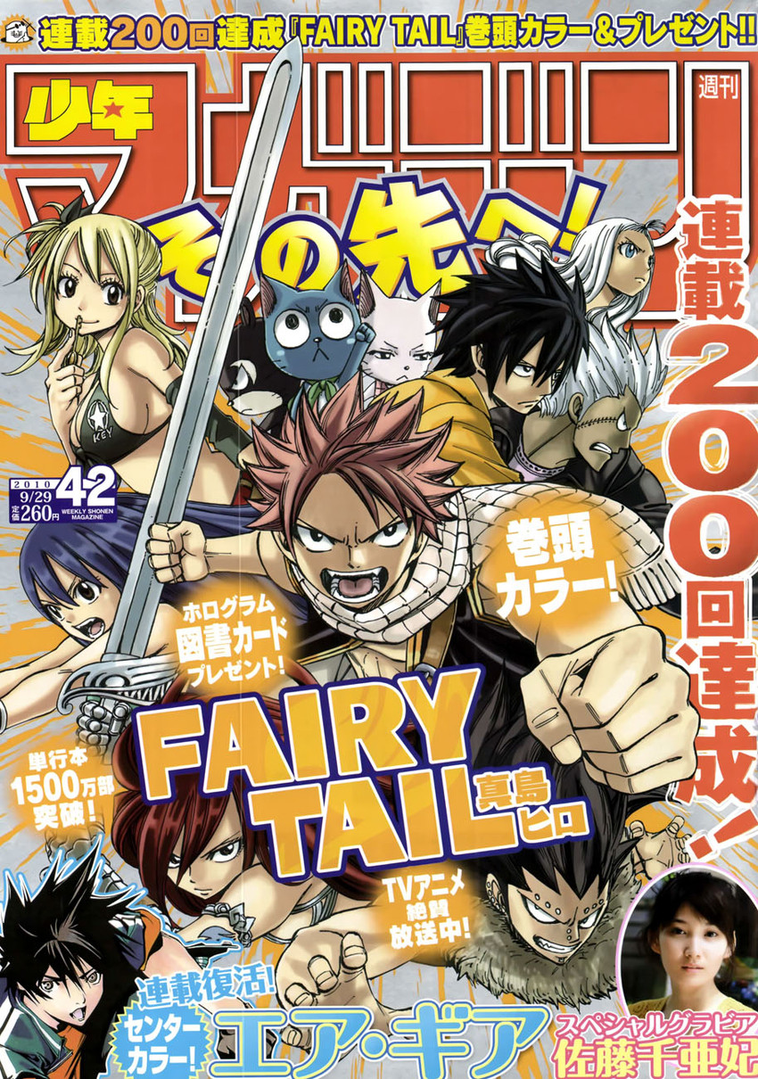 lucy heartfilia, erza scarlet, natsu dragneel, wendy marvell, gray fullbuster, and 6 more (fairy tail) drawn by mashima_hiro