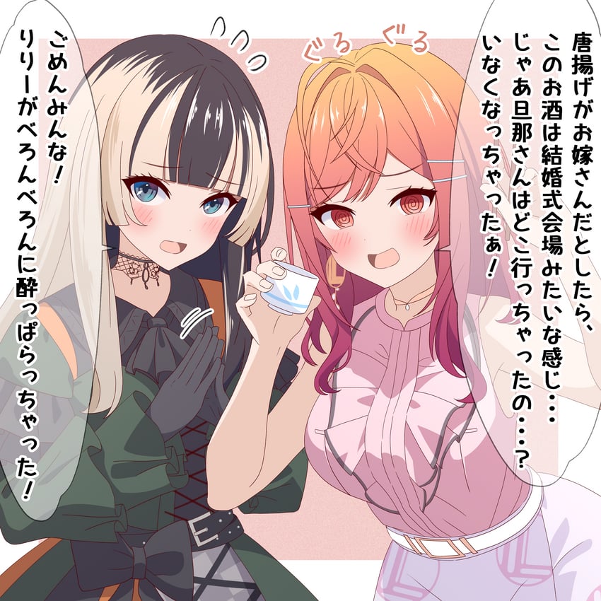 ichijou ririka and juufuutei raden (hololive and 1 more) drawn by kuchitani