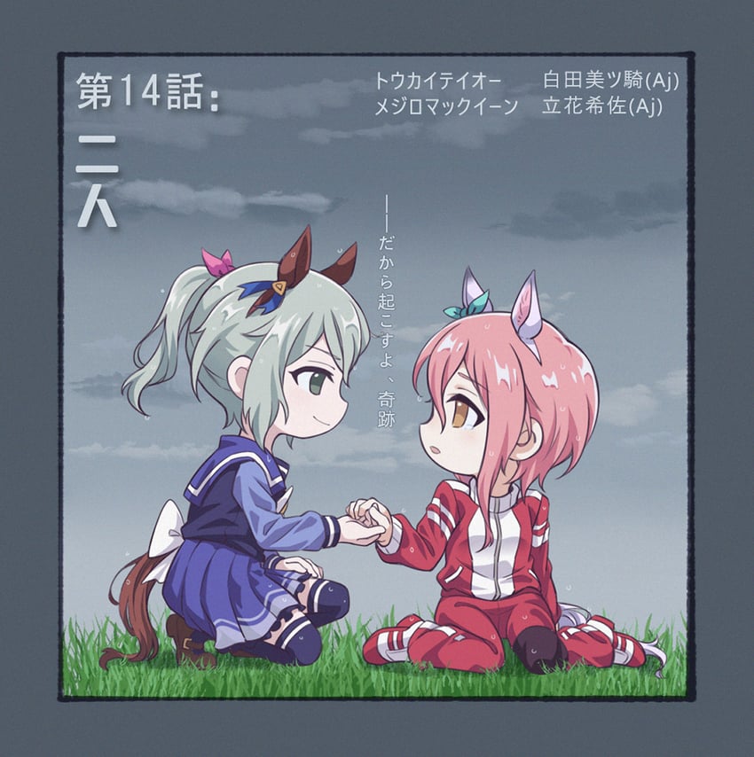 mejiro mcqueen, tokai teio, tachibana kisa, and shirota mitsuki (umamusume and 1 more) drawn by tomato_mameta
