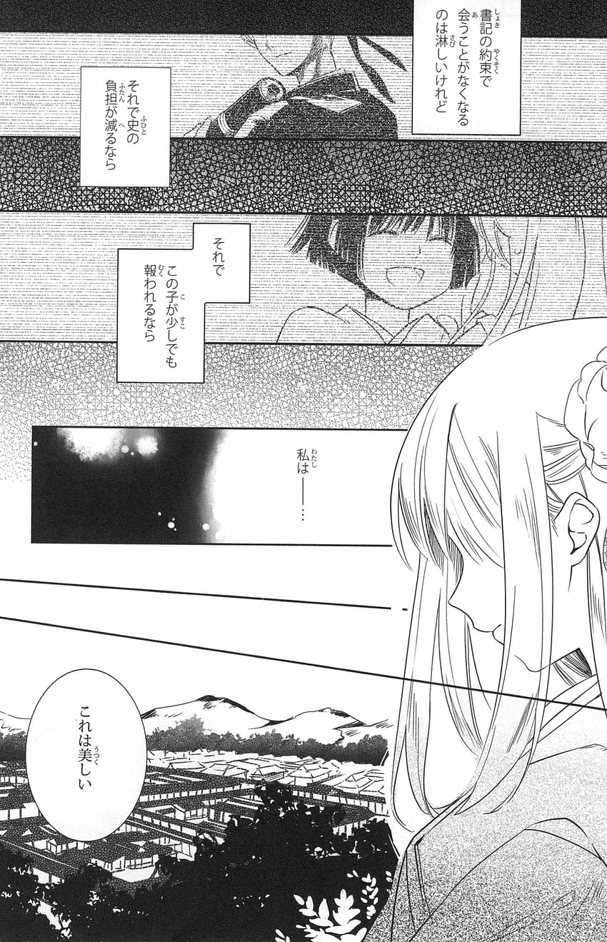 fujiwara no mokou, kamishirasawa keine, and hieda no are (touhou) drawn by koma_midori