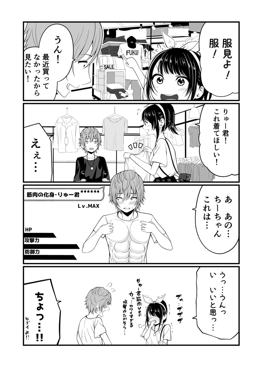matsuno chiya and karasuma ryuu (original) drawn by kentaurosu