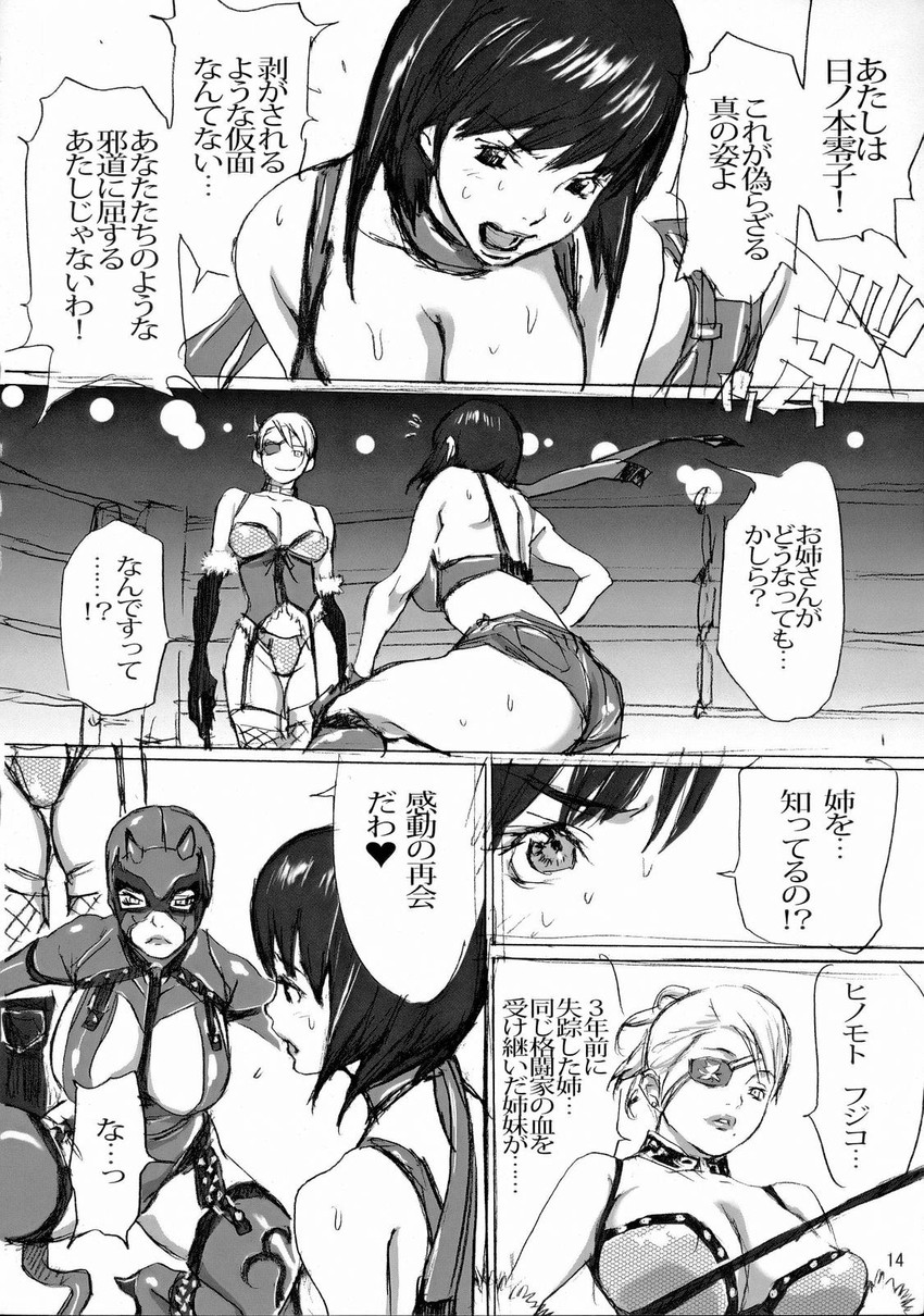 hinomoto reiko and evil rose (rumble roses) drawn by asou_gatou