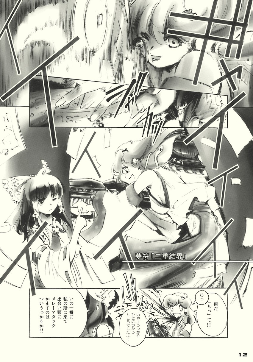 hakurei reimu and kochiya sanae (touhou and 1 more) drawn by wi-z_garage