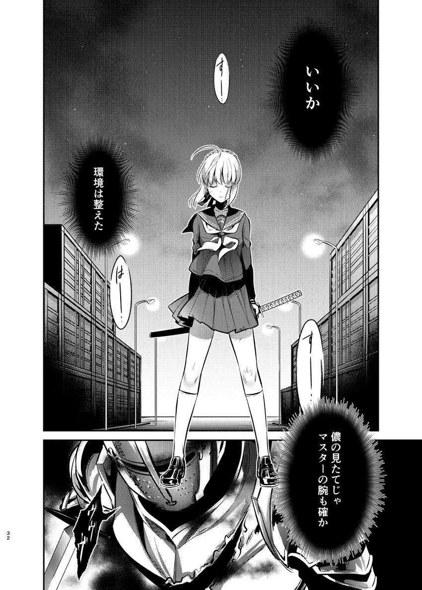 artoria pendragon and master artoria (fate and 1 more) drawn by otama_(atama_ohanabatake)