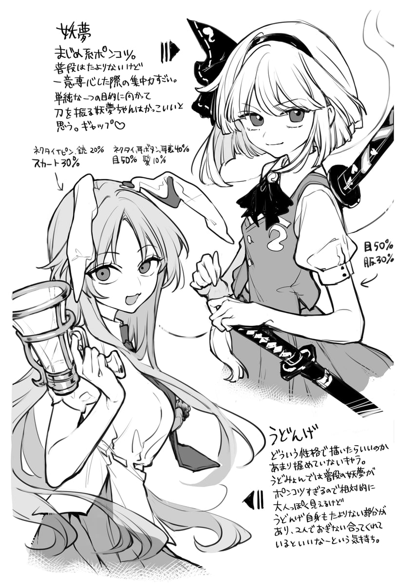konpaku youmu and reisen udongein inaba (touhou) drawn by risui_(suzu_rks)