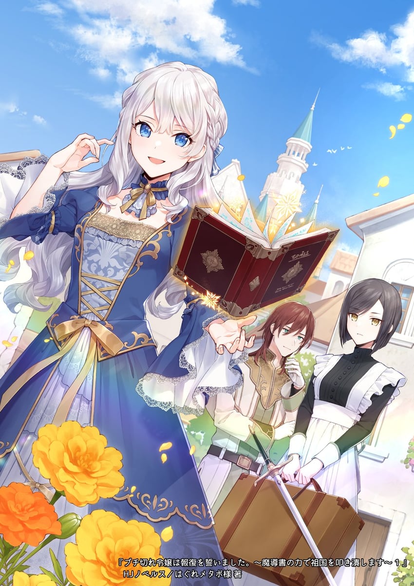 buchigire reijou wa houfuku o chikaimashita. ~madousho no chikara de sokoku o tataki tsubushimasu~ drawn by masami_(souzou_jinsei_sanka)