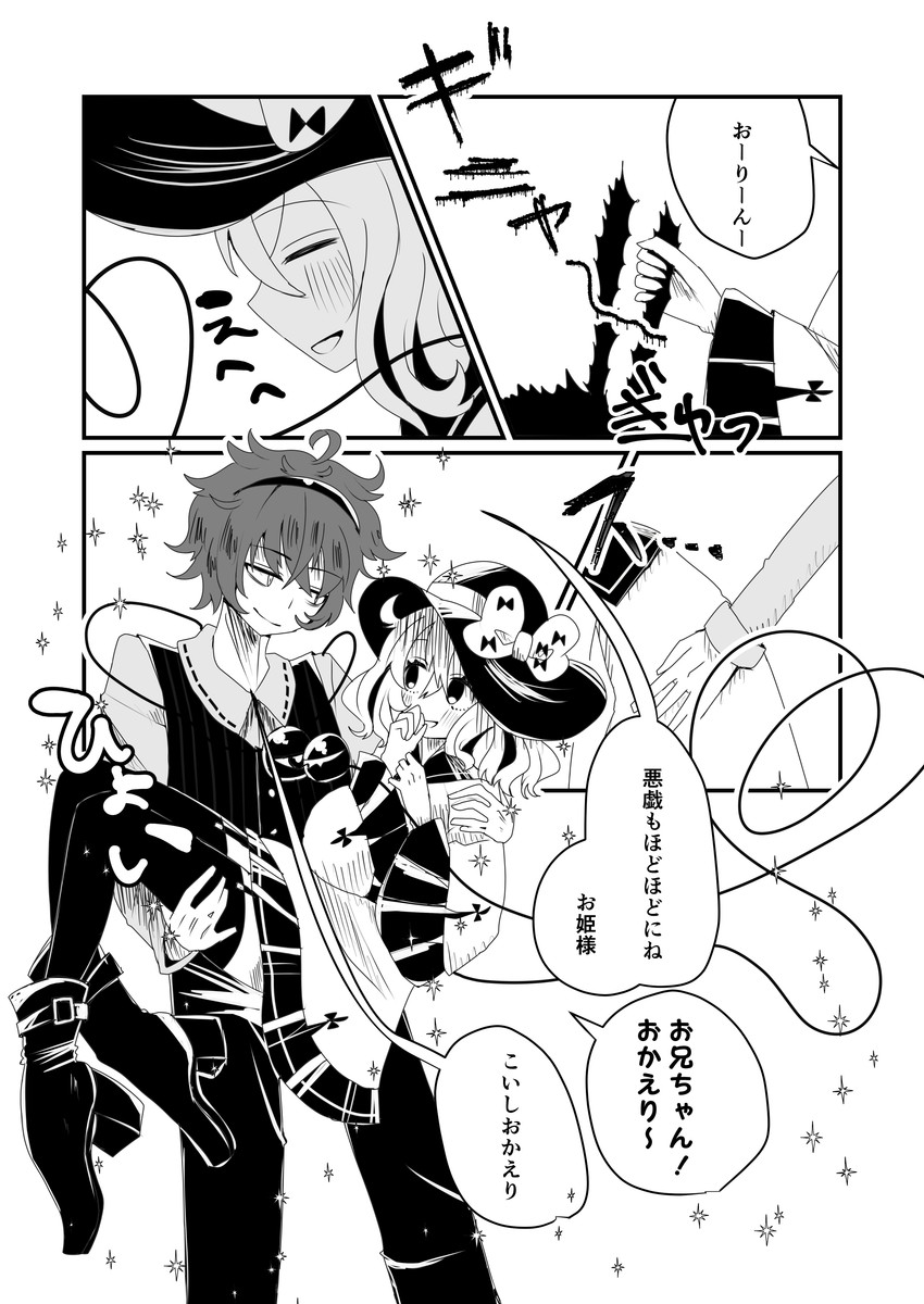 komeiji koishi and komeiji satori (touhou) drawn by sasame_xxxx