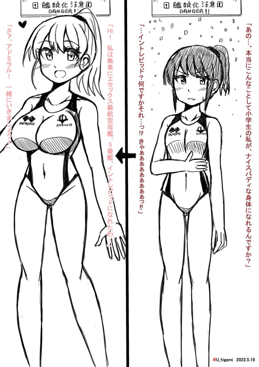 intrepid (kantai collection) drawn by u_higami