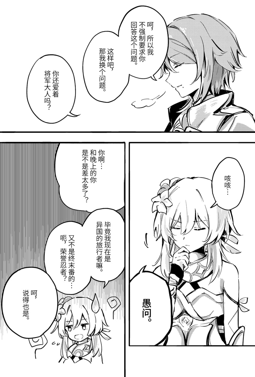 lumine and kamisato ayato (genshin impact) drawn by sen_jin_chen