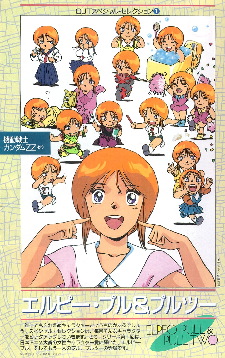 puru two, elpeo puru, marida cruz, and puru ten (gundam and 1 more) drawn by kitazume_hiroyuki