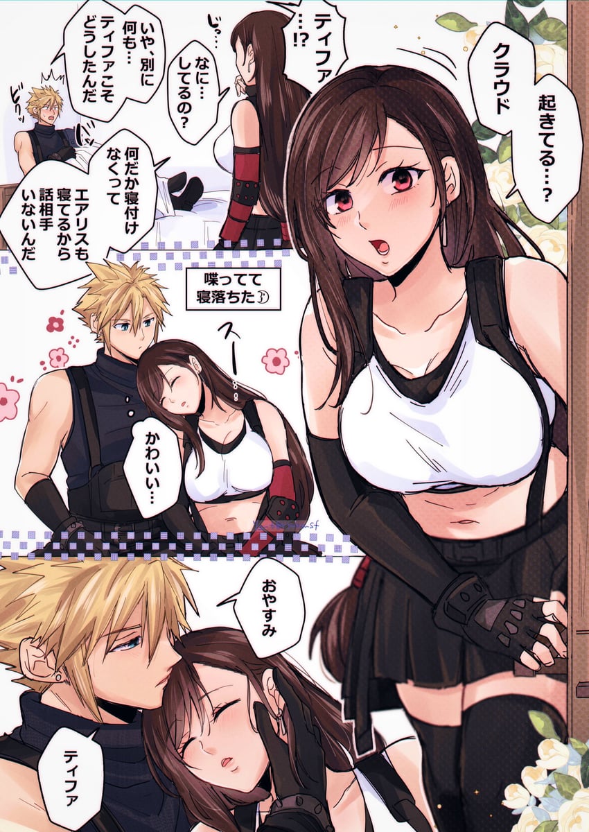 tifa lockhart and cloud strife (final fantasy and 2 more) drawn by chiroru_shimai