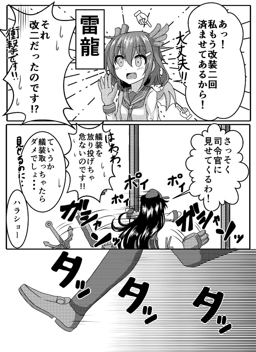 ikazuchi, akatsuki, and akatsuki kai ni (kantai collection) drawn by g_(genesis1556)