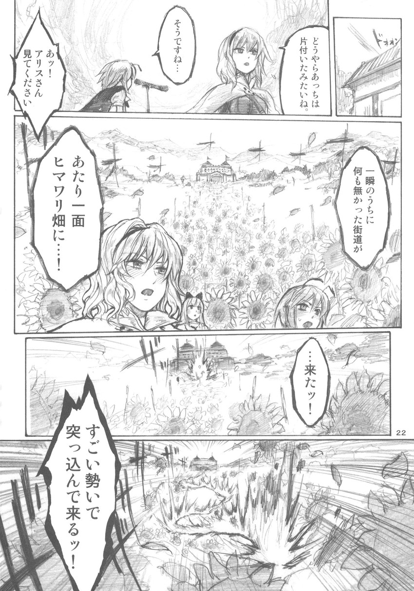 alice margatroid, wriggle nightbug, and shanghai doll (touhou) drawn by chihiro_(kemonomichi)