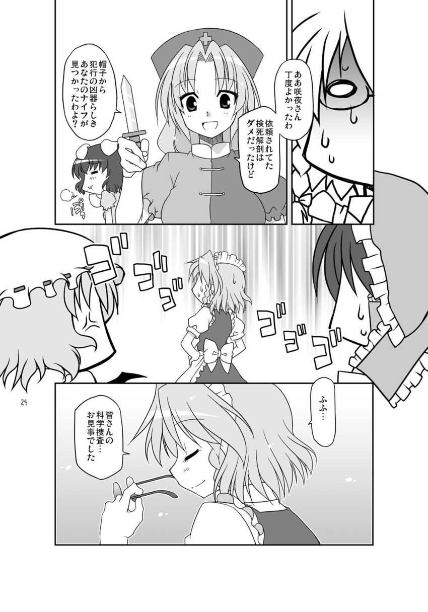 hakurei reimu, remilia scarlet, izayoi sakuya, inaba tewi, and yagokoro eirin (touhou) drawn by akou_roushi