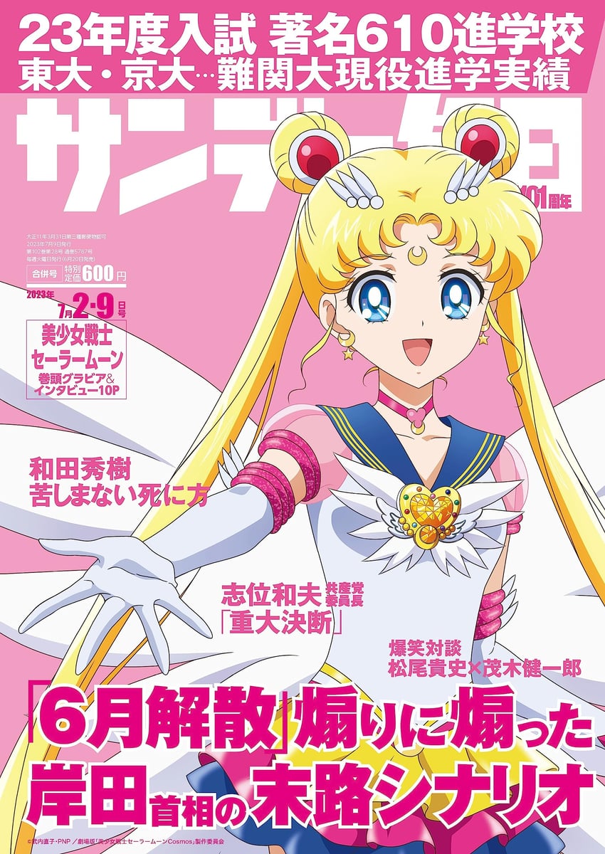 tsukino usagi, sailor moon, and eternal sailor moon (bishoujo senshi sailor moon and 2 more) drawn by takahashi_akira