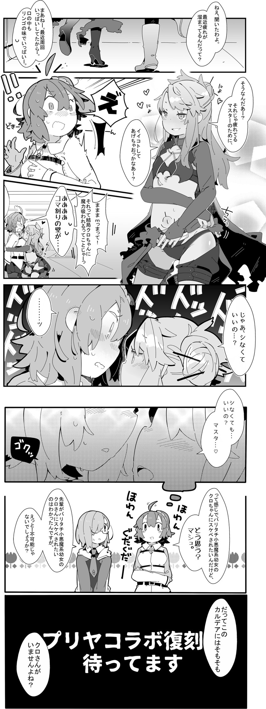 mash kyrielight, fujimaru ritsuka, and chloe von einzbern (fate and 2 more) drawn by pekeko_(pepekekeko)