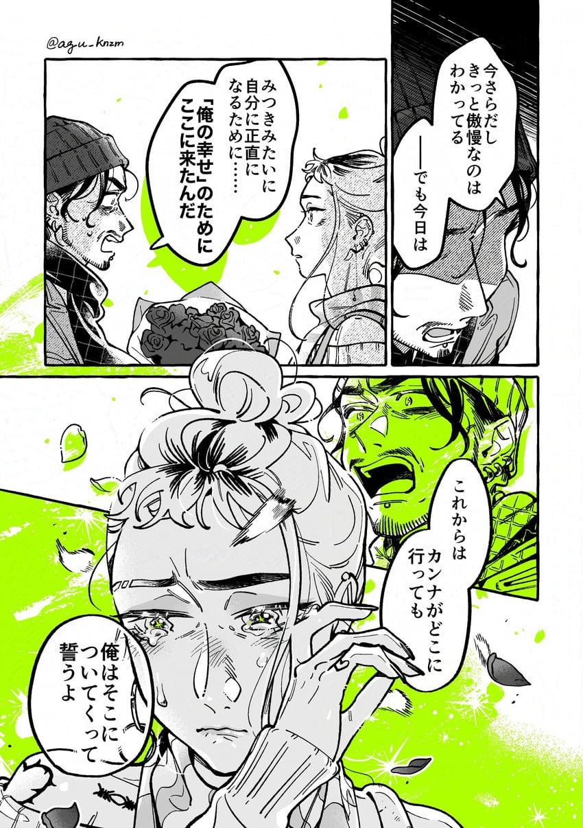 joe and kanna (kininatteru hito ga otoko ja nakatta) drawn by arai_sumiko