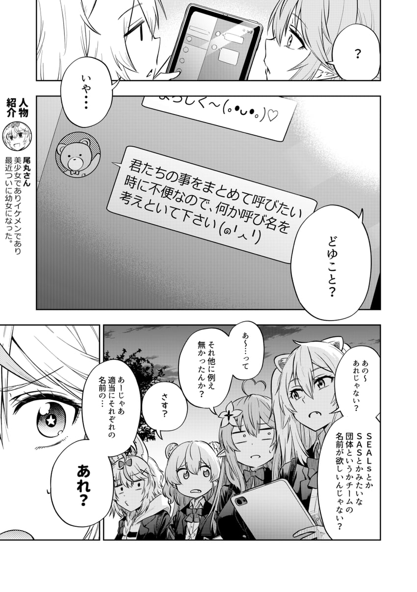 yukihana lamy, shishiro botan, omaru polka, momosuzu nene, and ankimo (hololive) drawn by biten