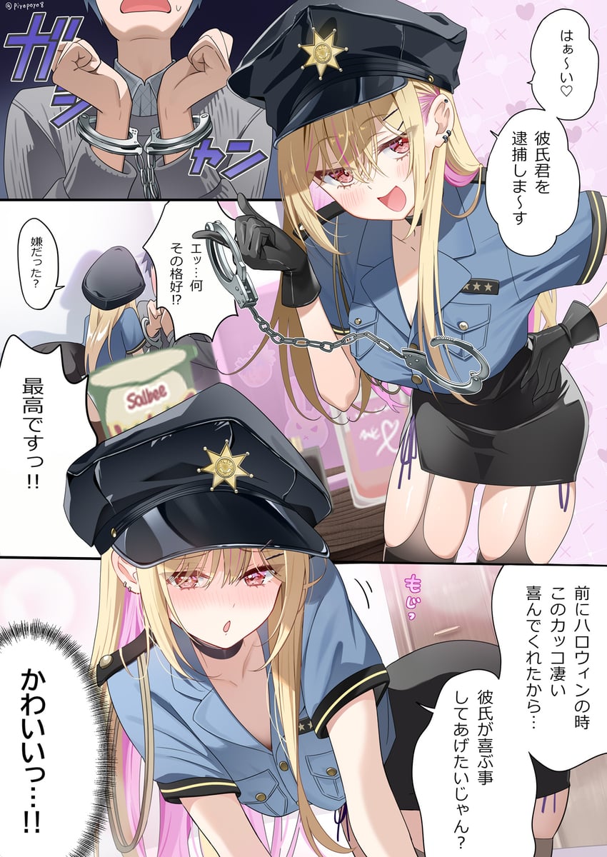 gal (hisabisa ni atta osananajimi ga iroiro to seichou shiteirunoni nounai dake seichou shiteinakute douyou shiteiru) drawn by piyopoyo