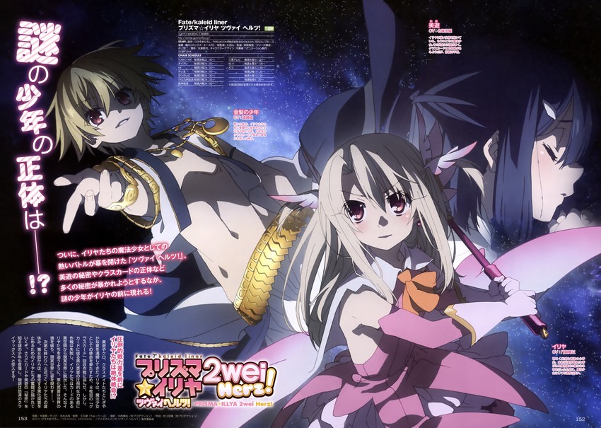 illyasviel von einzbern, gilgamesh, miyu edelfelt, prisma illya, magical ruby, and 1 more (fate and 1 more) drawn by ushijima_nozomi