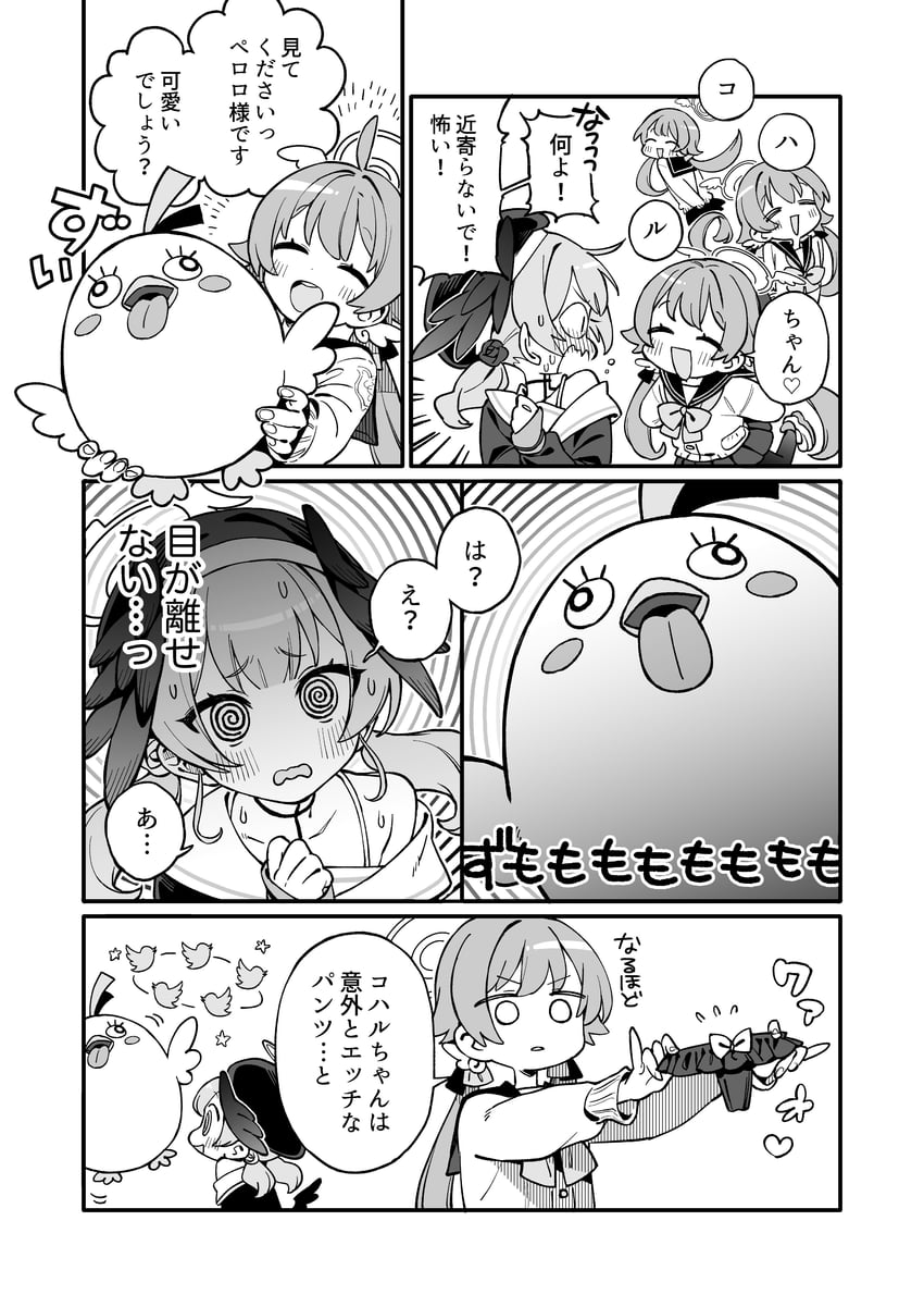 koharu, hifumi, peroro, and twitter bird (blue archive and 1 more) drawn by kurihara_sakura
